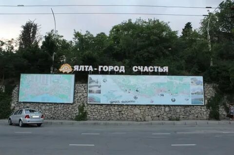 Город удачи