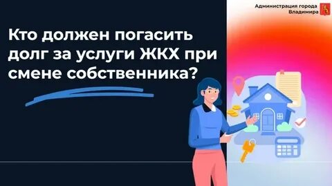 Надо погасить