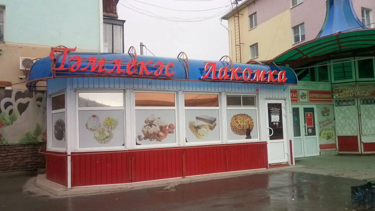 лакомка нижний новгород. лакомка ул. пекарня лакомка пермь. кафе лакомка мурманск. лакомка магнитогорск.