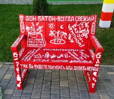 Красная лавка