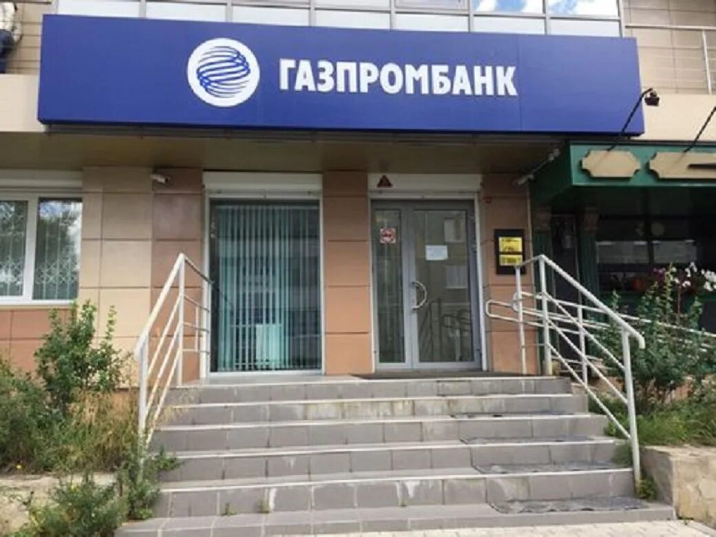газпромбанк смоленская 3. банк газпромбанк. газпромбанк. газпромбанк логотип. газпромбанк логотип.