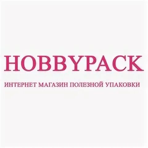 Хобби пак. Хоббипак интернет магазин. hobbypack логотип. hobbypack интернет-магазин москва официальный сайт.