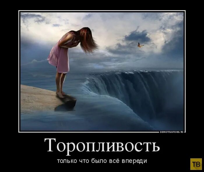 Возьми моë сердце. Фразы про торопливость. Цитаты про торопливость. Прикольные картинки про торопливость. Стихи про торопливость.