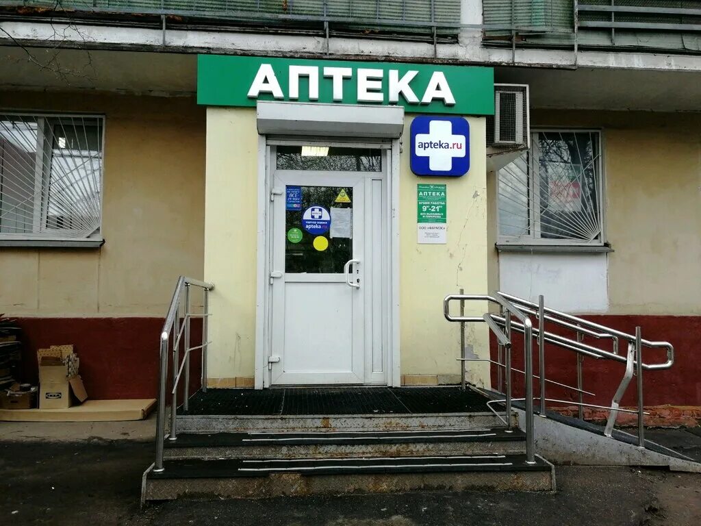 Аптека 15 ру. Аптека 15 Парковая. Аптека эконом Москва. Аптека панорамная. Эконом аптека на Титова 1.