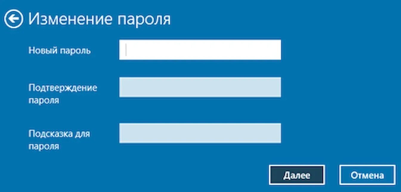 Смена пароля windows. Смена пароля виндовс. изменение пароля windows 10. смена пароля виндовс 10. изменить пароль виндовс 10.