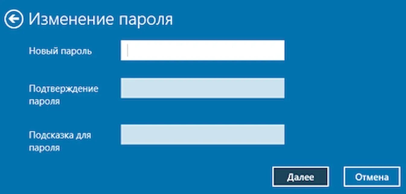 Изменение пароля пользователя. Изменение пароля. Изменение пароля Windows 10. Изменить пароль виндовс 10. Как изменить пароль на виндовс.