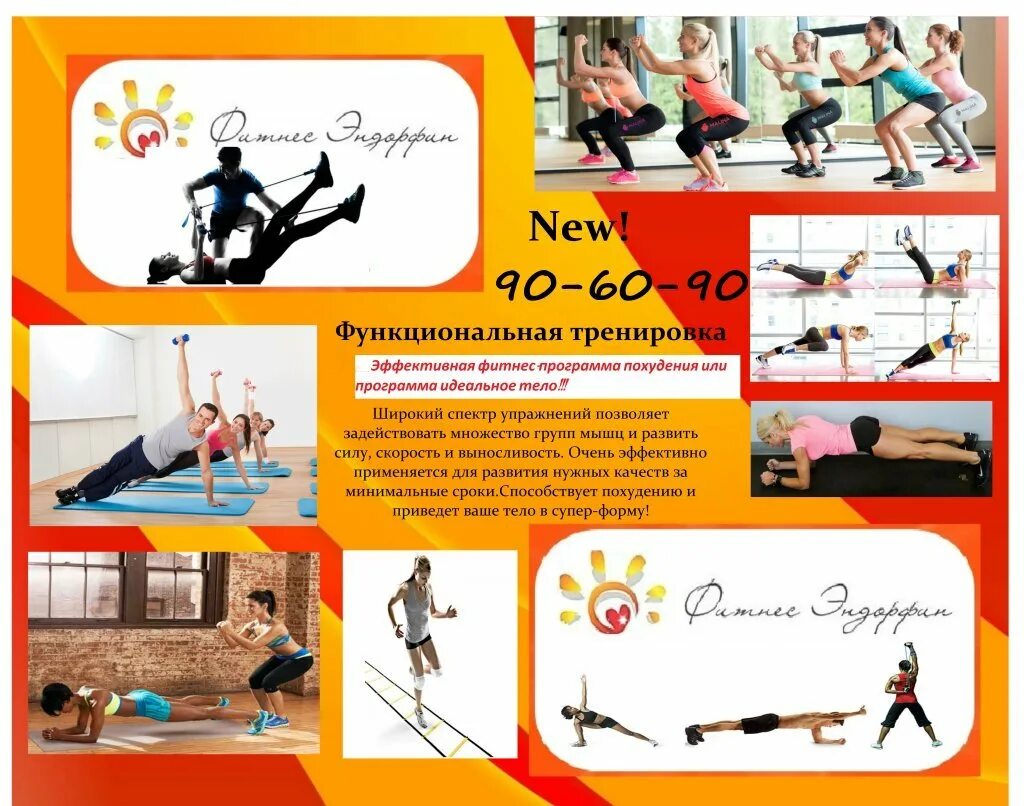Функция тренировки