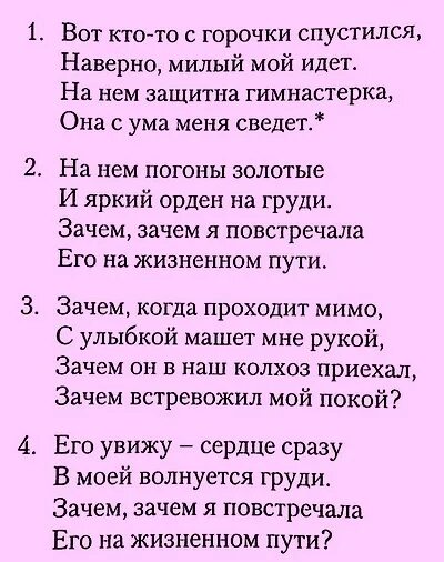 Текст песни вот кто-то с горочки. Вот ктото с горочки спустился слова. Вот кто-то с горочки спустился песня текст. Вот кто-то с горочки спустился песня. Текст песни зачем ей все