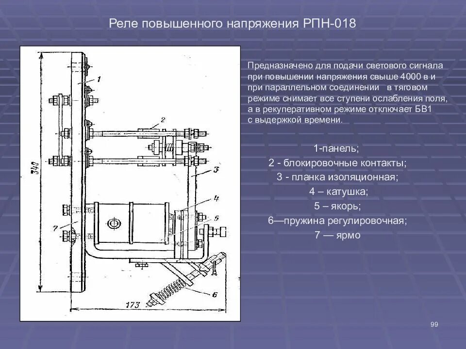 РПН трансформатора 35 кв. Реле РПН трансформатора 35/10 кв. Уровень масла в РПН трансформатора. Реле повышенного напряжения РПН-018.