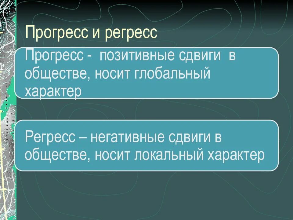 Проблема прогресса культуры