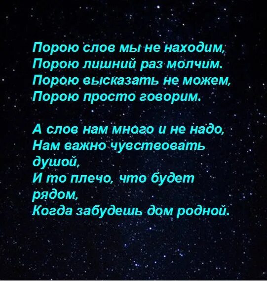 Стих про Настю. Стихи про Настю любовные. Короткий стишок про Настю. Стихи ВК. Стихи про анастасию