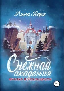 Читать книги лики