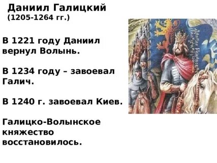 Что было в 1234 году