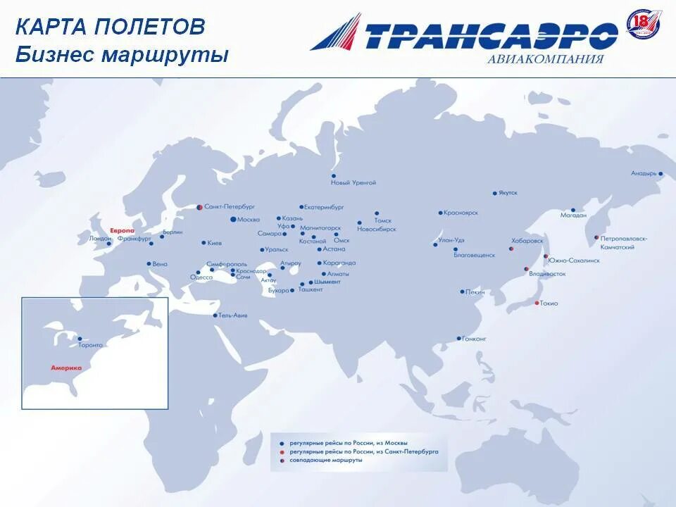 Направление полета самолета. Карта полетов Аэрофлота по России. Карта маршрутов Аэрофлот. Трансаэро карта полетов. Карта маршрутов Аэрофлот 2022.