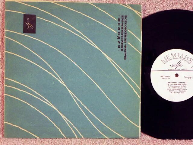 в старых ритмах советский джаз. джаз-трио "кавказ" – утро. джаз-мугама вагифа мустафа-заде. грузинский джаз. джаз.