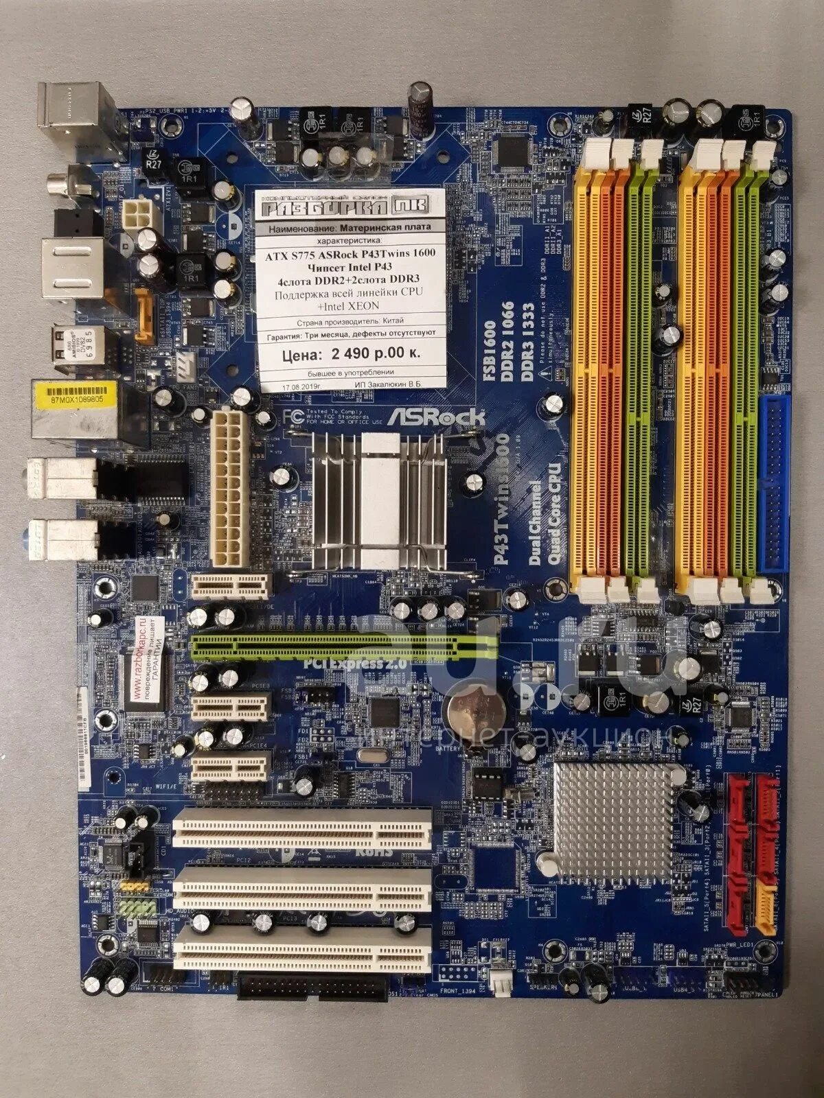 Платы с поддержкой ddr5
