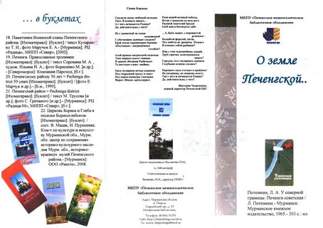 Слово брошюра