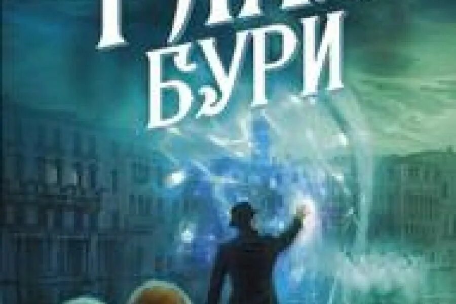 Как выполнить задание победите глаз бури. Ветер и ветер геншин импакт. Время и ветер genshin impact. Убейте глаз бури. Задание глаз бури.