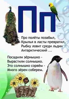 Стихи п