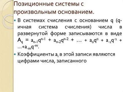 Позиционные аргументы