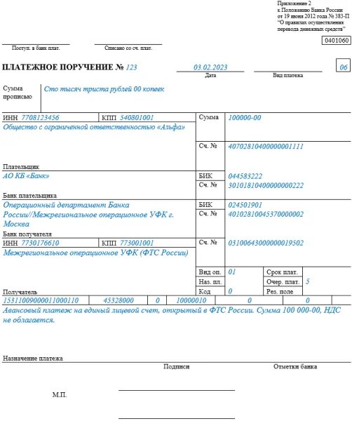 Реквизиты для перечисления травматизма в 2023 году. Реквизиты для перечисления травматизма в 2023 году. Реквизиты для перечисления травматизма в 2023 году. Реквизиты для перечисления травматизма в 2023 году. Реквизиты для перечисления травматизма в 2023 году.