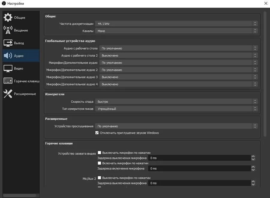 Настройка стрима. Настрой обс для стрима. Настройки обс для Твича. Как настроить OBS для стрима. Obs настройка видео