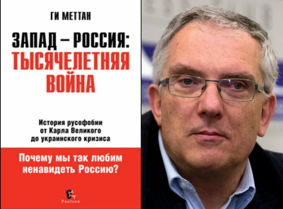 хроники русофобии