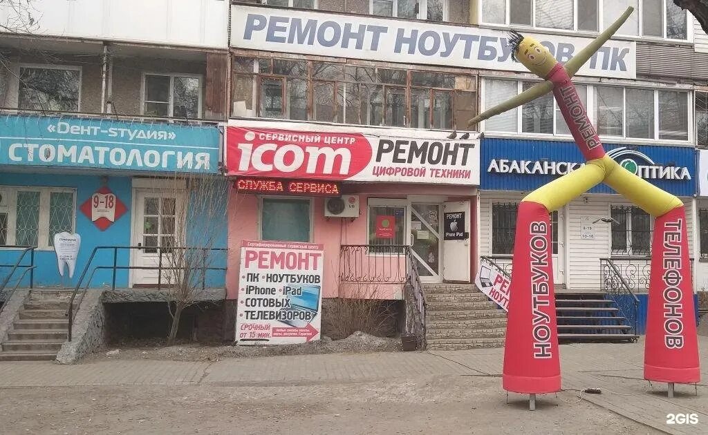 дружбы народов 8 абакан. дружбы народов 8. улица дружбы народов абакан. нижневартовск ул дружбы народов 17. нефтяной колледж ачинск.