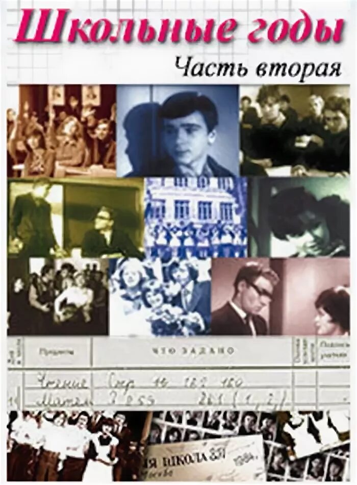 Песня достала школа прощай учителя. Снова школу песня слушать. Кабалевский в школе. Сборник школьных песен. Сборник школьных песен.