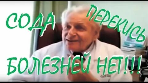 Неумывакин почки печень