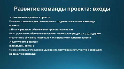 Найти команду для проекта