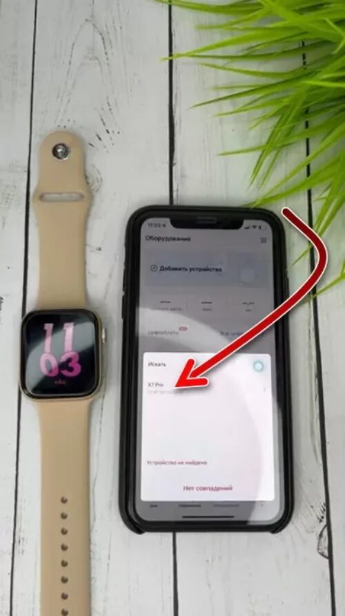 Часы x5 pro как подключить к телефону. Smart Switch x7 Pro. Часы которые подключаются к телефону. Подключить смарт часы. Приложение для сопряжения телефона и смарт часов.