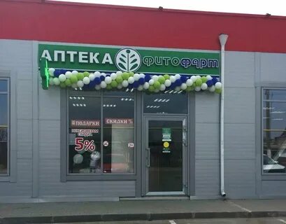 Фитофарм славянск на кубани