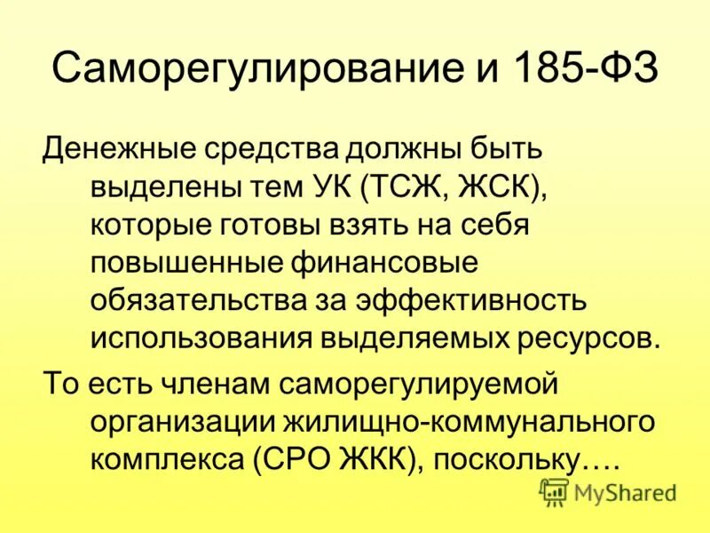 Федеральный закон денежно. Правовое регулирование безналичных денежных расчетов. 2001. 2001. 115 закон федеральный закон.