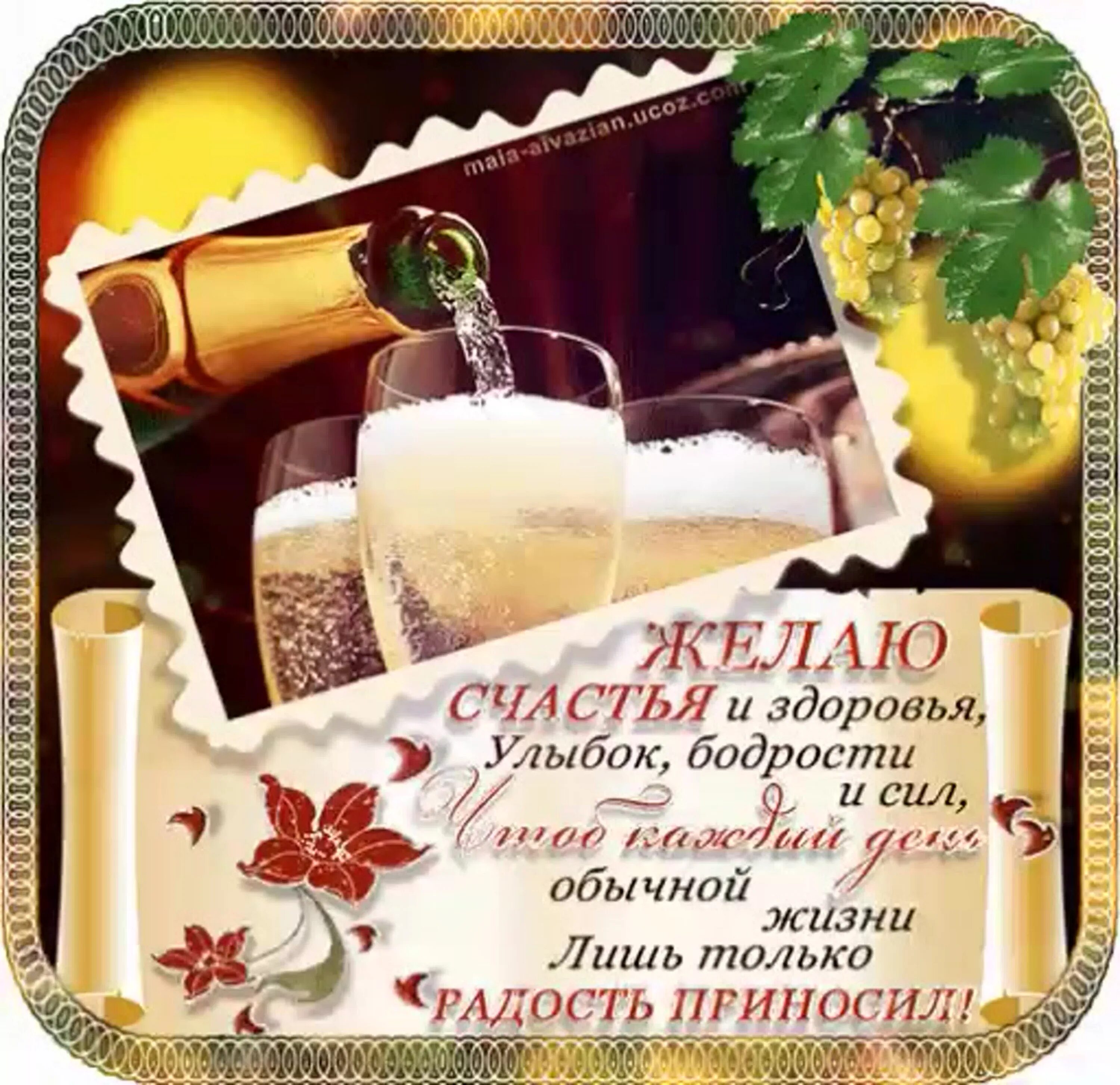 Желаю быть в форме