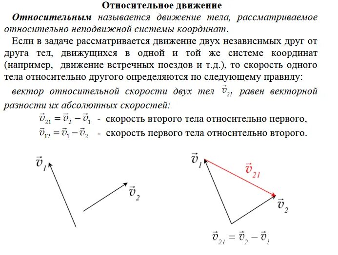 1 относительно 2