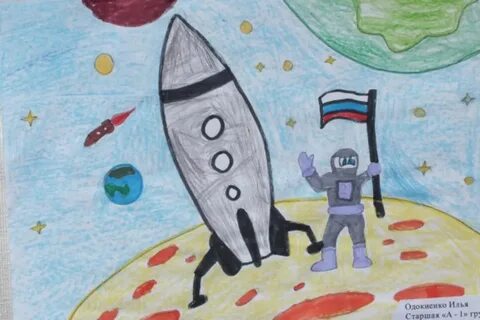 Рисунок день космонавтики 5 лет