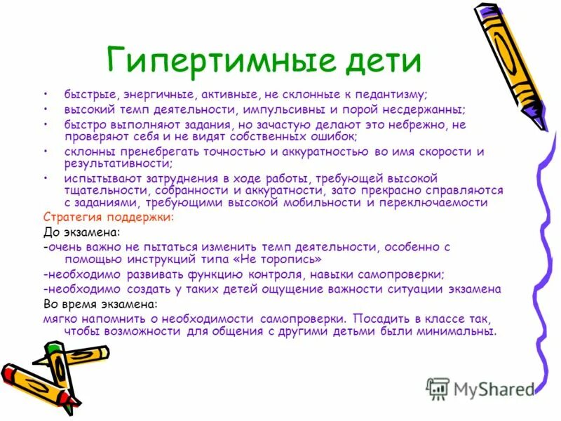 Темп работать. Темп работать