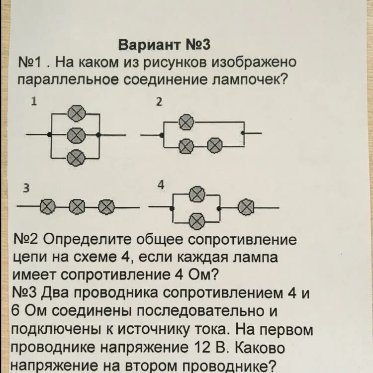 Последовательное соединение 2 лампочек. Схема подключения параллельного подключения лампочек. Схема параллельного соединения ламп 220. Параллельное соединение лампочек 220 схема подключения. Параллельное соединение 2 лампочек схема.