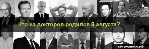Кто родился 19 августа