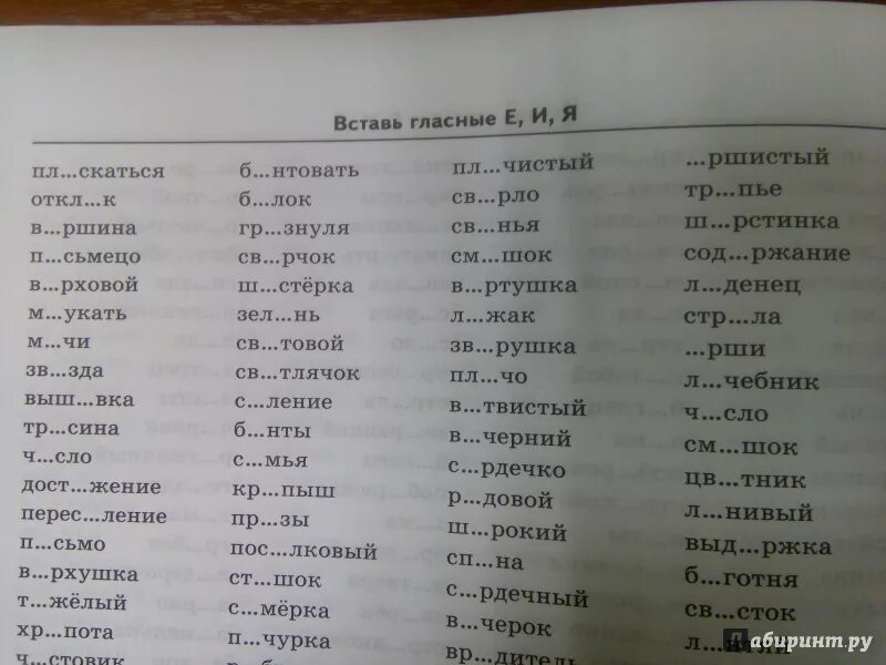 Безударная гласная 1 класс задания. Тренажер безударная гласная. Тренажер безударные гласные 1 класс