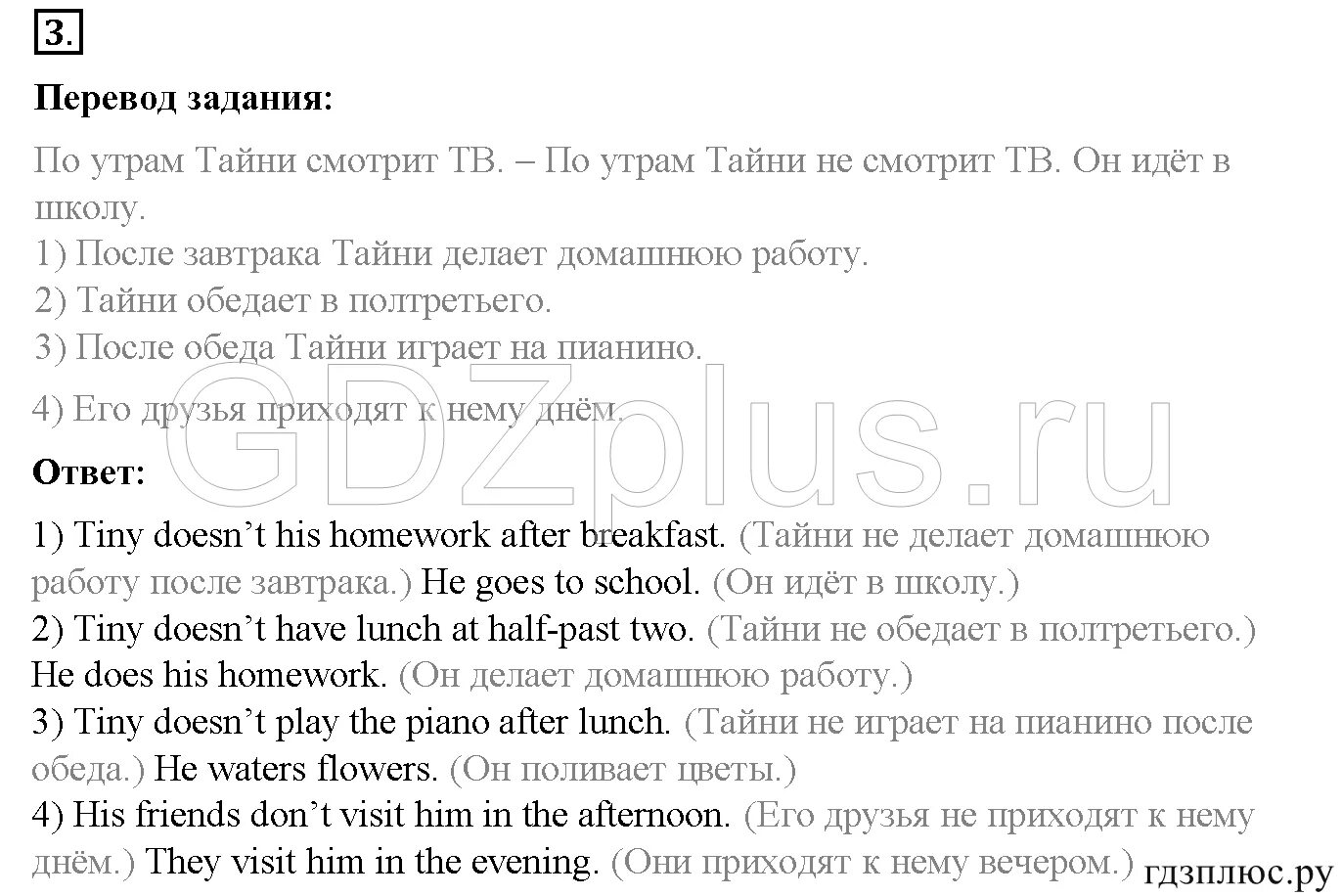 Биболетова 3 класс урок 61. Биболетова 3 класс урок 60. Enjoy English 3 класс рабочая тетрадь. Гдз по английскому языку 3 класс рабочая тетрадь биболетова. Решебник биболетова 3 класс рабочая