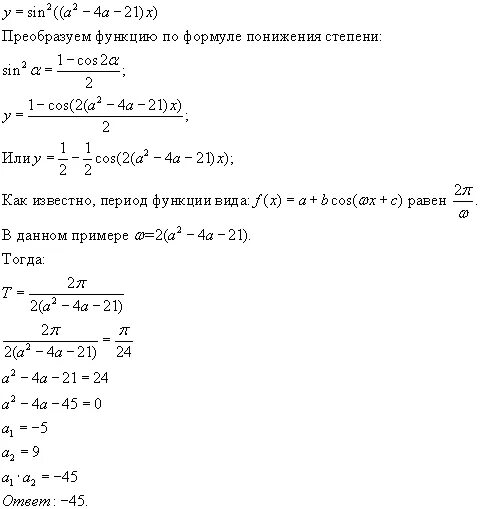 Формула понижения степени тригонометрия 4 степени. Алгебра 10 класс формулы понижения степени. Формулы понижения степени тригонометрия 10 класс. Формула понижения степени cos^4x. Формула понижения функции