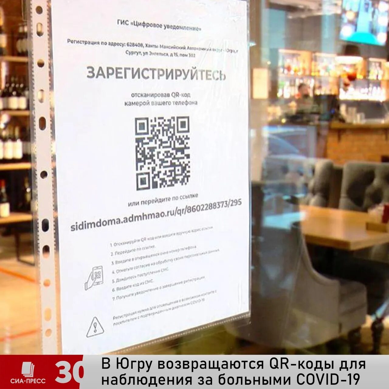 Код общественного питания. Цифровое уведомление хмао. qr-коды в кафе и ресторанах. qr код для общепита.