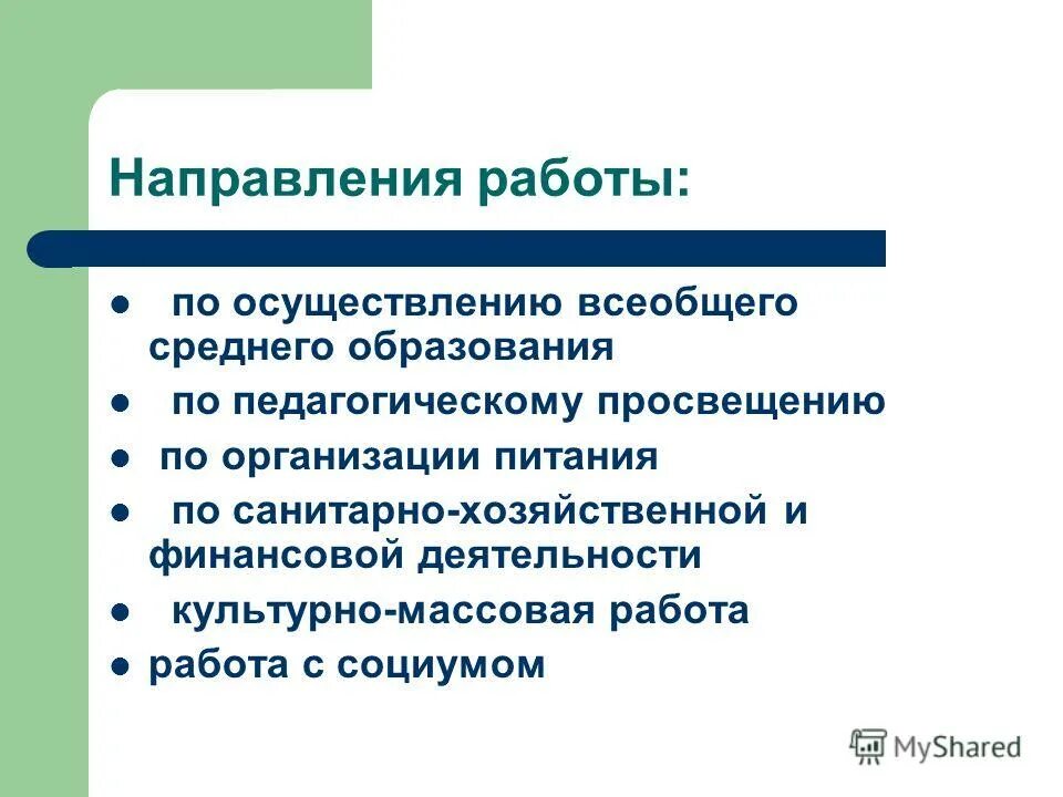 Переход ко всеобщему среднему образованию. Переход ко всеобщему среднему образованию