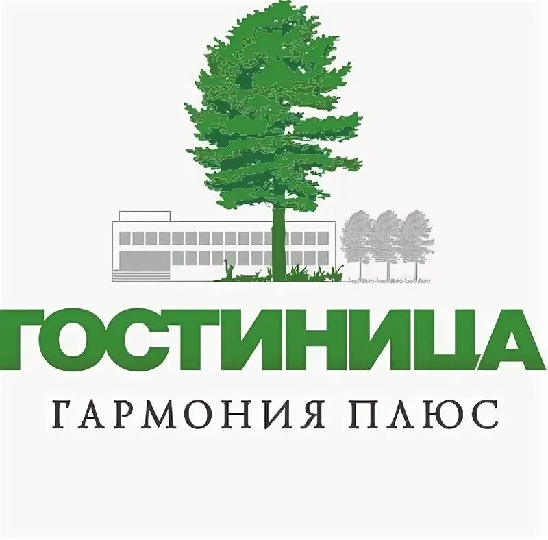 Гармония плюс пенза. Гостиница гармония логотип. фирма гармония в великих луках. гармония плюс воронеж. магазин гармония плюс абакан.