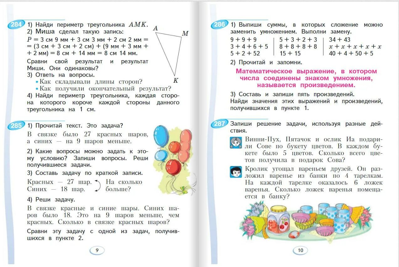 Математика 2 класс страница 78 ответ. Гдз по математике 3 класс 2 часть учебник аргинская. аргинская математика 2 класс 2 часть 322. учебник по математике за 2 класс аргинская. математика 2 класс аргинская 2 часть.