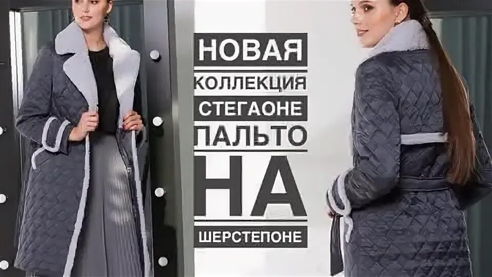 Верхняя одежда люкс. Верхняя одежда люкс