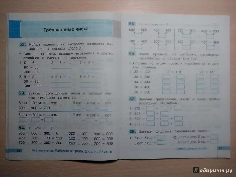 Первый класс страница 19. Математика 2 класс рабочая тетрадь 1 часть Истомина и Редько. Математика 2 класс 2часть математика Истомина.