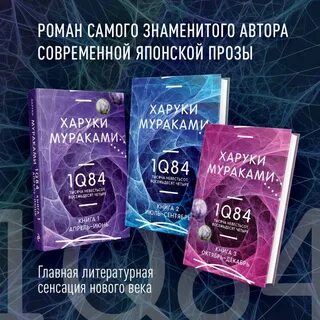 Книга восемьдесят четыре